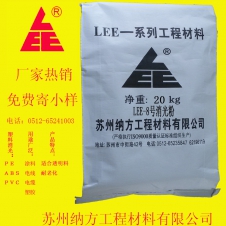 LEE-8號[消光粉]產(chǎn)品