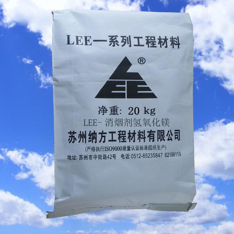 熱熔膠帶 LEE-消煙劑氫氧化鎂_蘇州納方工程材料有限公司