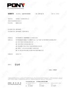 消光劑檢測(cè)報(bào)告