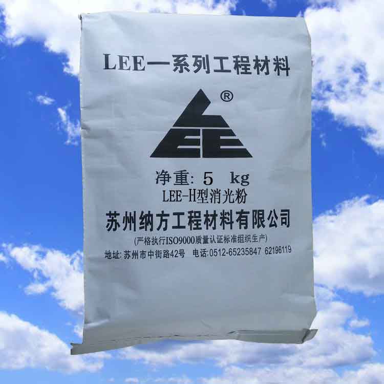 LEE-H型消光粉_蘇州納方工程材料有限公司
