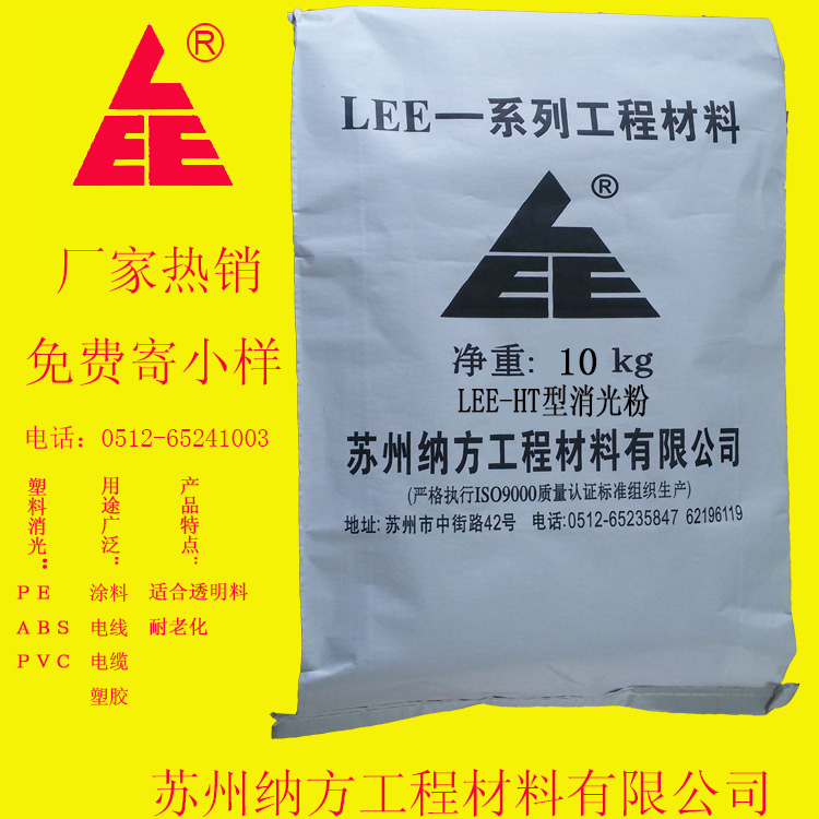 消光劑的作用是什么，怎么確定消光劑添加量？