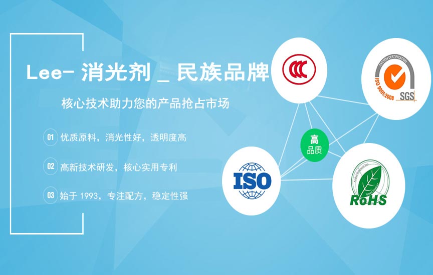 納方材料二氧化硅消光劑應(yīng)用經(jīng)驗！